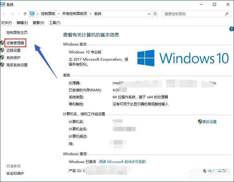 Win10雙顯卡切換到獨(dú)立顯卡的具體操作步驟
