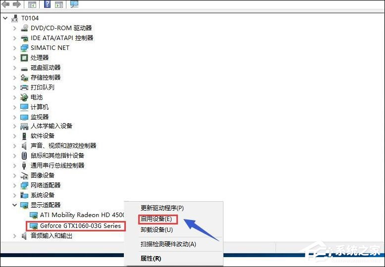 Win10雙顯卡切換到獨(dú)立顯卡的具體操作步驟