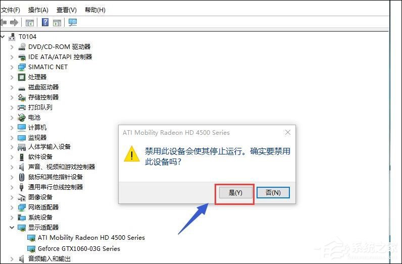 Win10雙顯卡切換到獨(dú)立顯卡的具體操作步驟