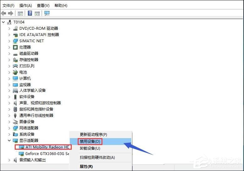 Win10雙顯卡切換到獨(dú)立顯卡的具體操作步驟