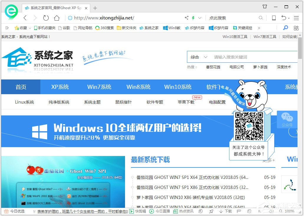 Win7系統網頁字體變小了怎么辦？Win7系統網頁字體大小設置方法