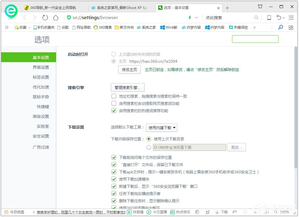 Win7系統網頁字體變小了怎么辦？Win7系統網頁字體大小設置方法
