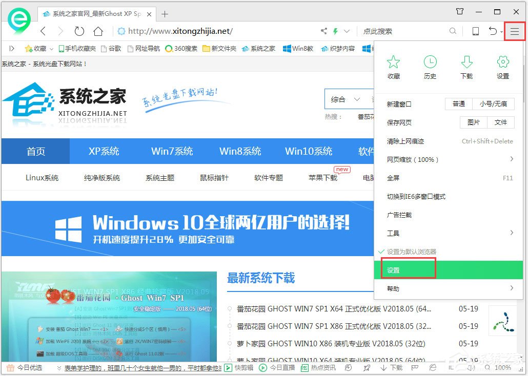 Win7系統網頁字體變小了怎么辦？Win7系統網頁字體大小設置方法