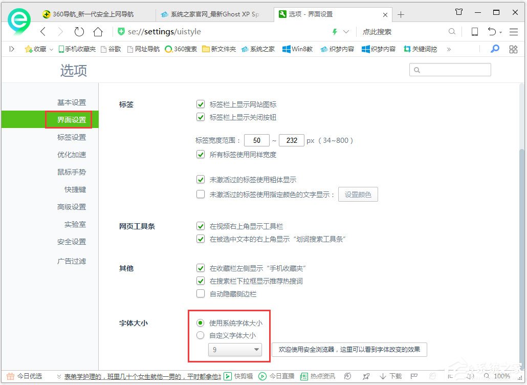 Win7系統網頁字體變小了怎么辦？Win7系統網頁字體大小設置方法