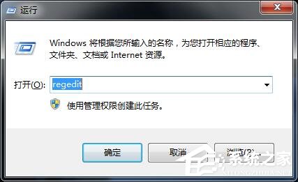 Win7插入U(xiǎn)盤(pán)任務(wù)欄托盤(pán)不顯示安全刪除硬件圖標(biāo)解決方法