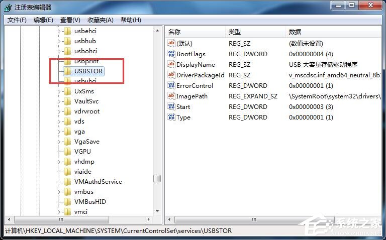 Win7插入U(xiǎn)盤(pán)任務(wù)欄托盤(pán)不顯示安全刪除硬件圖標(biāo)解決方法