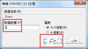 Win7插入U(xiǎn)盤(pán)任務(wù)欄托盤(pán)不顯示安全刪除硬件圖標(biāo)解決方法