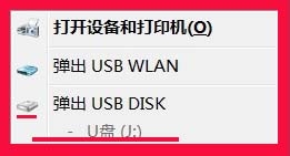 Win7插入U(xiǎn)盤(pán)任務(wù)欄托盤(pán)不顯示安全刪除硬件圖標(biāo)解決方法