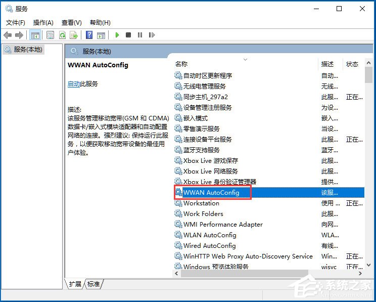 Win10系統(tǒng)無線網絡服務怎么開啟？Win10系統(tǒng)開啟無線網絡服務的方法