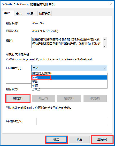 Win10系統(tǒng)無線網絡服務怎么開啟？Win10系統(tǒng)開啟無線網絡服務的方法