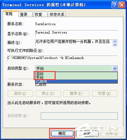 WinXP系統任務管理器顯示不全如何解決？