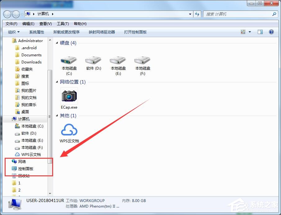 Win7解決werfault.exe應(yīng)用程序錯(cuò)誤方法