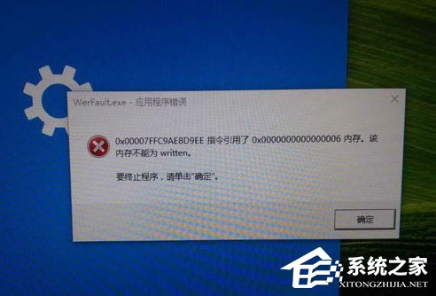 Win7解決werfault.exe應(yīng)用程序錯(cuò)誤方法