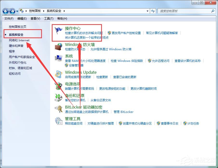 Win7解決werfault.exe應(yīng)用程序錯(cuò)誤方法