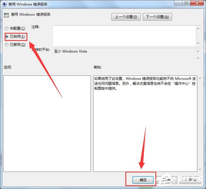 Win7解決werfault.exe應(yīng)用程序錯(cuò)誤方法