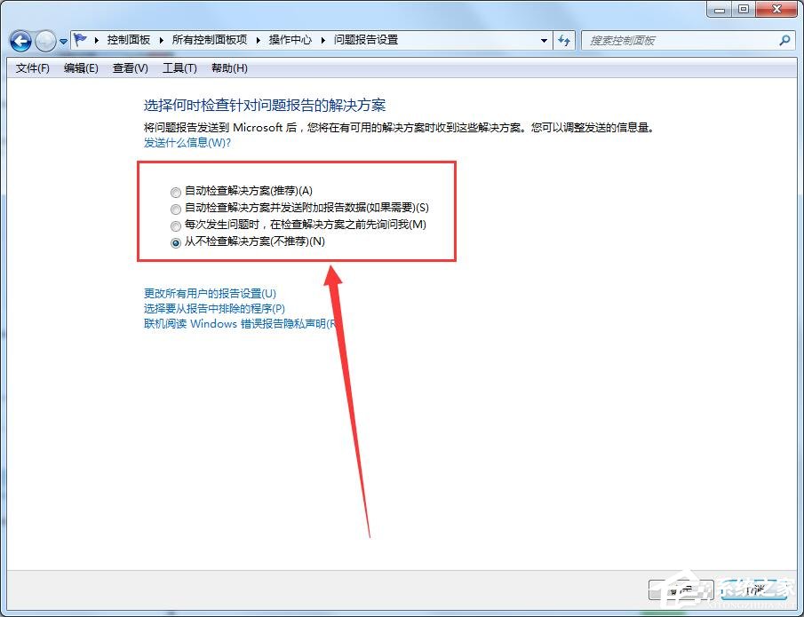 Win7解決werfault.exe應(yīng)用程序錯(cuò)誤方法