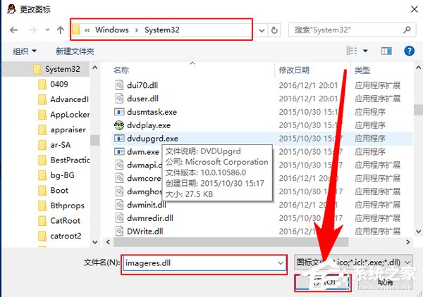 Win10修改桌面快捷方圖標(biāo)步驟方法