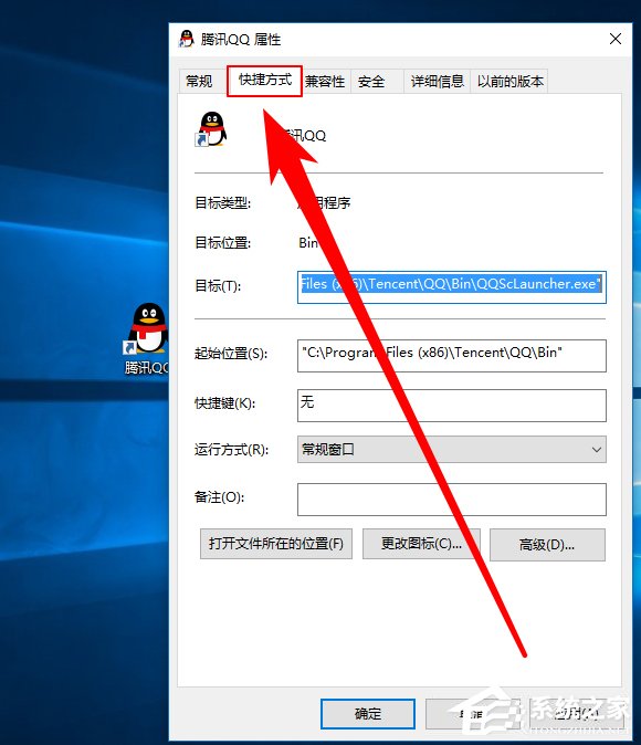 Win10修改桌面快捷方圖標(biāo)步驟方法