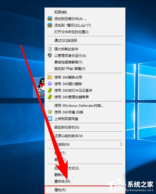 Win10修改桌面快捷方圖標(biāo)步驟方法