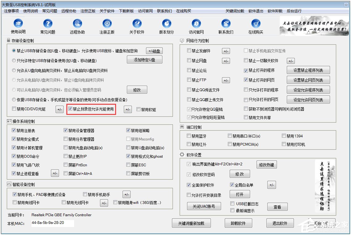 Win10怎么禁用光驅？Win10禁用光驅的方法