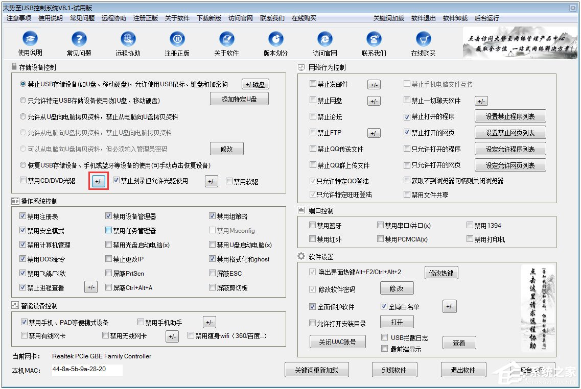 Win10怎么禁用光驅？Win10禁用光驅的方法