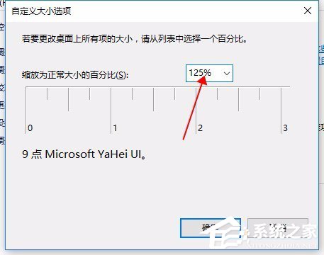 Win10自帶瀏覽器字體出現(xiàn)模糊解決方法