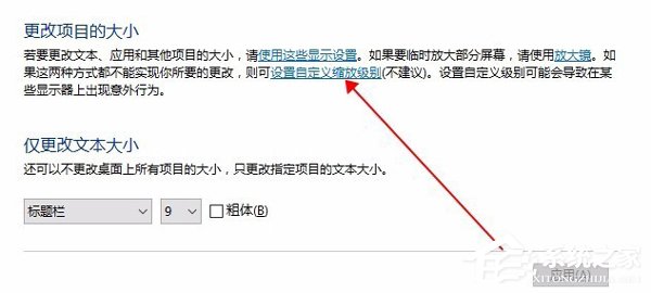 Win10自帶瀏覽器字體出現(xiàn)模糊解決方法
