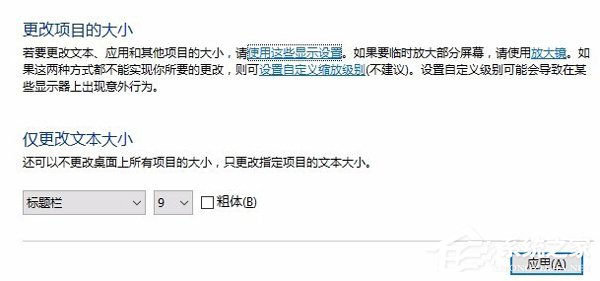 Win10自帶瀏覽器字體出現(xiàn)模糊解決方法