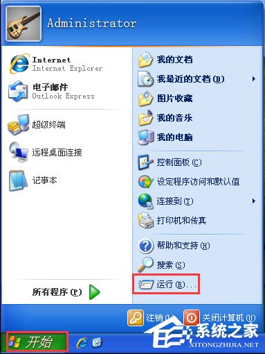 WinXP系統(tǒng)Msconfig.exe運行不了如何解決？