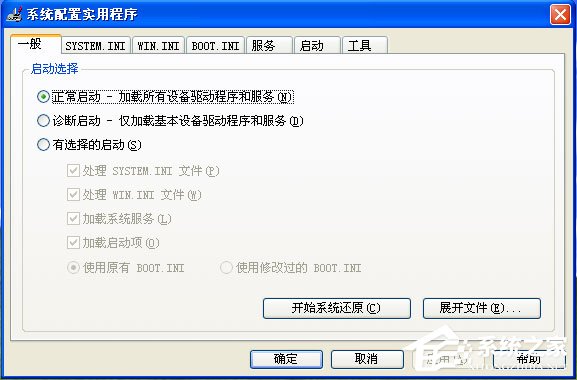 WinXP系統(tǒng)Msconfig.exe運行不了如何解決？