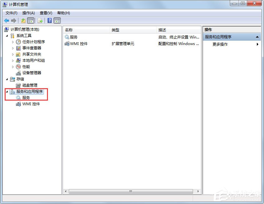 Win7安全警報怎么關閉？Win7關閉安全警報的方法