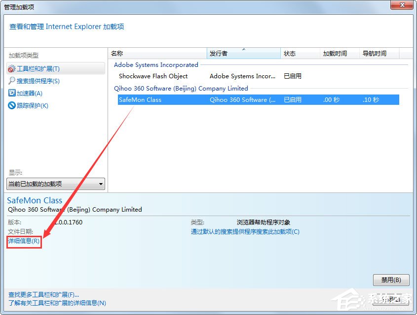Win7系統(tǒng)打開網頁提示“Internet Explorer無法打開站點”怎么辦？