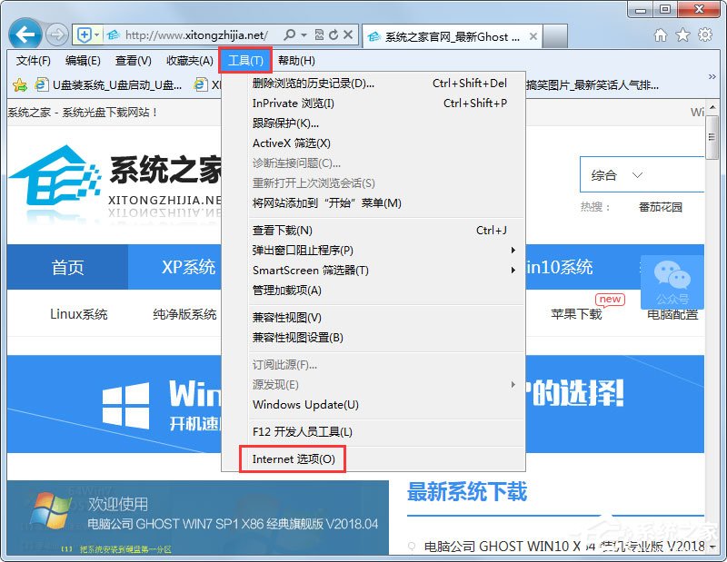 Win7系統(tǒng)打開網頁提示“Internet Explorer無法打開站點”怎么辦？