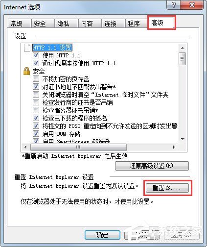 Win7系統(tǒng)打開網頁提示“Internet Explorer無法打開站點”怎么辦？