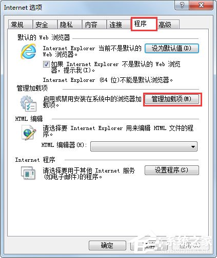 Win7系統(tǒng)打開網頁提示“Internet Explorer無法打開站點”怎么辦？