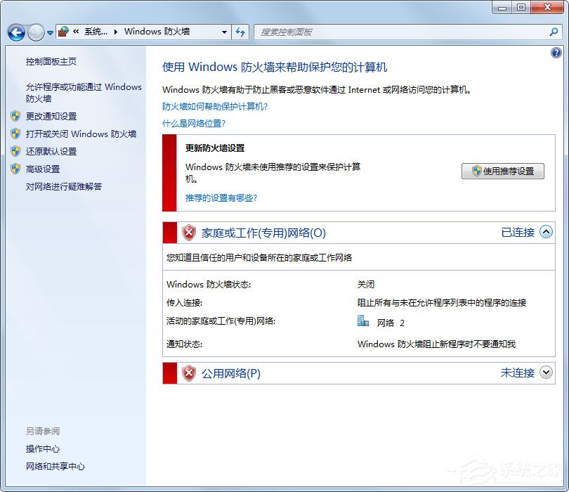 Win7系統(tǒng)打開網頁提示“Internet Explorer無法打開站點”怎么辦？
