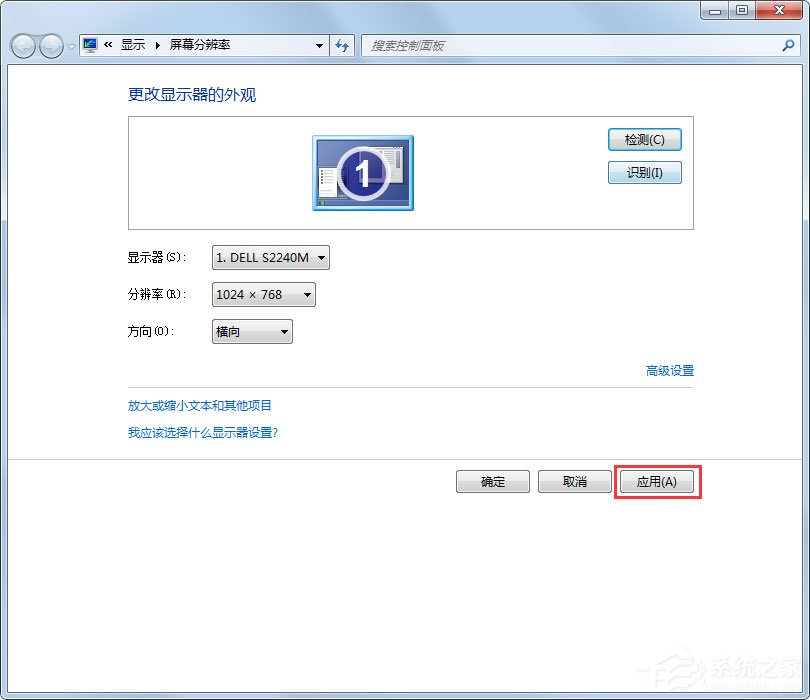 Win7系統屏幕總是會顯示brightness如何解決？