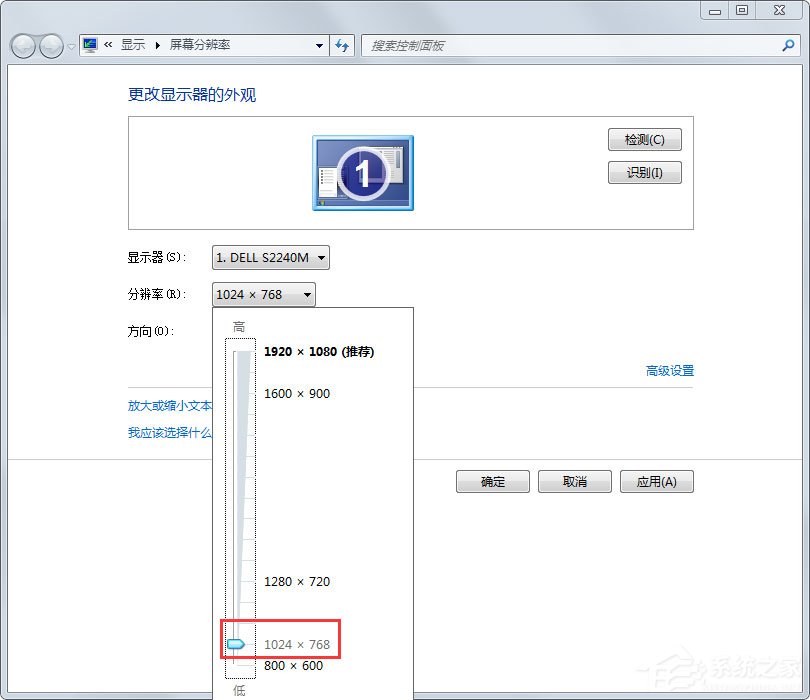 Win7系統屏幕總是會顯示brightness如何解決？