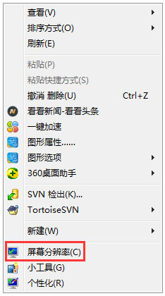 Win7系統屏幕總是會顯示brightness如何解決？