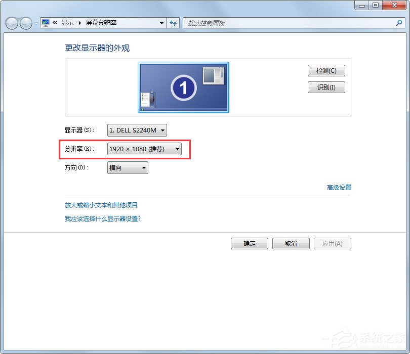 Win7系統屏幕總是會顯示brightness如何解決？