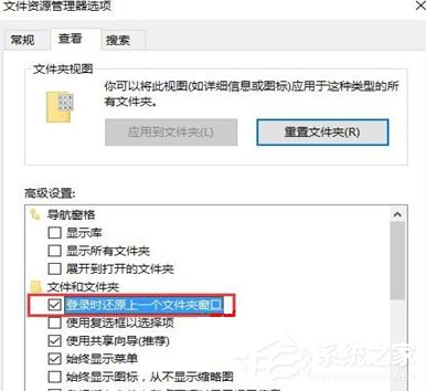 Win10重啟后怎么恢復(fù)之前的程序窗口