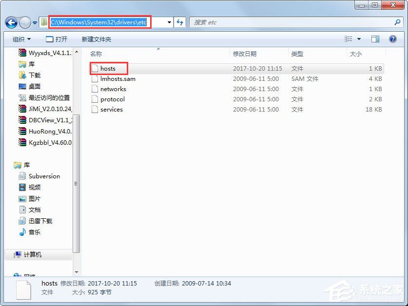 Win7系統(tǒng)玩CF時出現(xiàn)提示“CF File Watcher”怎么解決？