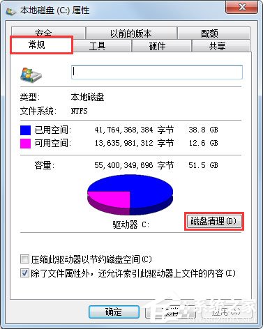 Win7系統(tǒng)玩CF時出現(xiàn)提示“CF File Watcher”怎么解決？