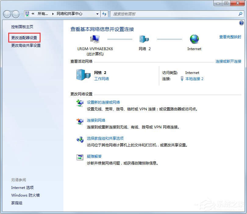 Win7系統(tǒng)玩CF時出現(xiàn)提示“CF File Watcher”怎么解決？