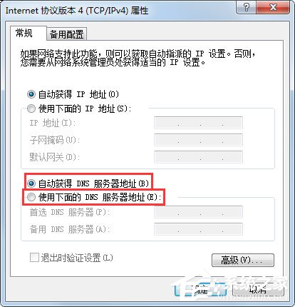 Win7系統(tǒng)玩CF時出現(xiàn)提示“CF File Watcher”怎么解決？