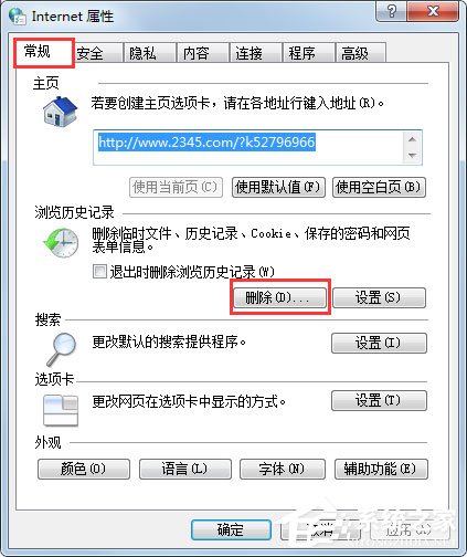 Win7系統(tǒng)玩CF時出現(xiàn)提示“CF File Watcher”怎么解決？