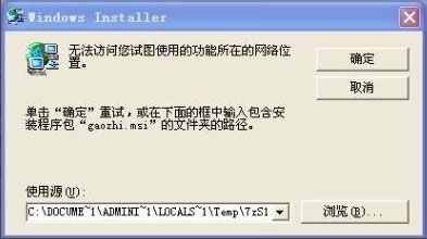 Win7提示“無(wú)法訪問(wèn)您使用的功能所在的網(wǎng)絡(luò)位置”如何解決？