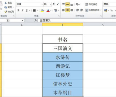 excel批量設(shè)置書名號(hào)流程分享