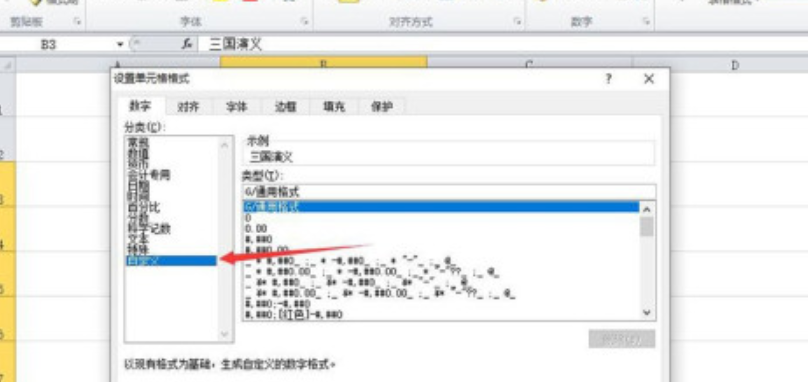 excel批量設(shè)置書名號(hào)流程分享