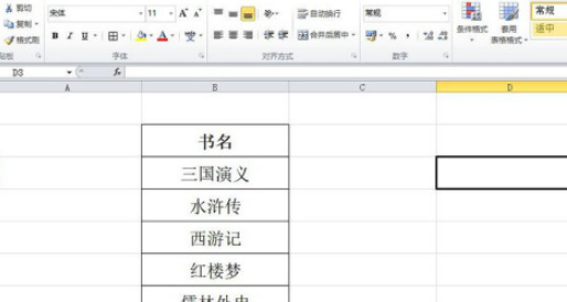 excel批量設(shè)置書名號(hào)流程分享